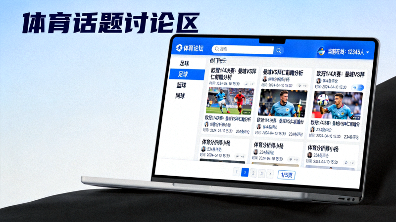 篮球比赛精彩瞬间图片 - 球员飞跃扣篮动作